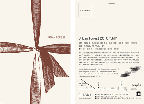 urbanforest_DM_out
